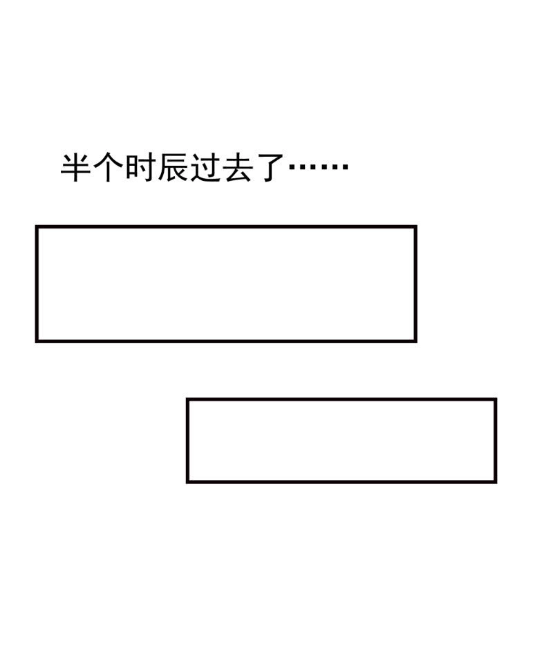 邪医狂妻 第78话 第23页