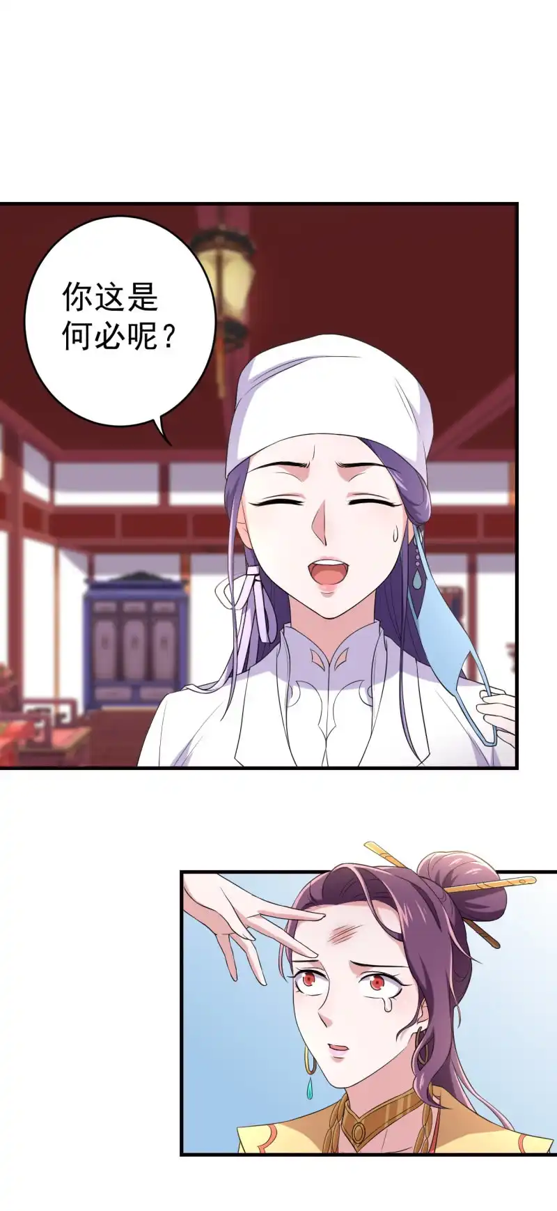 邪医狂妻 第78话 第30页