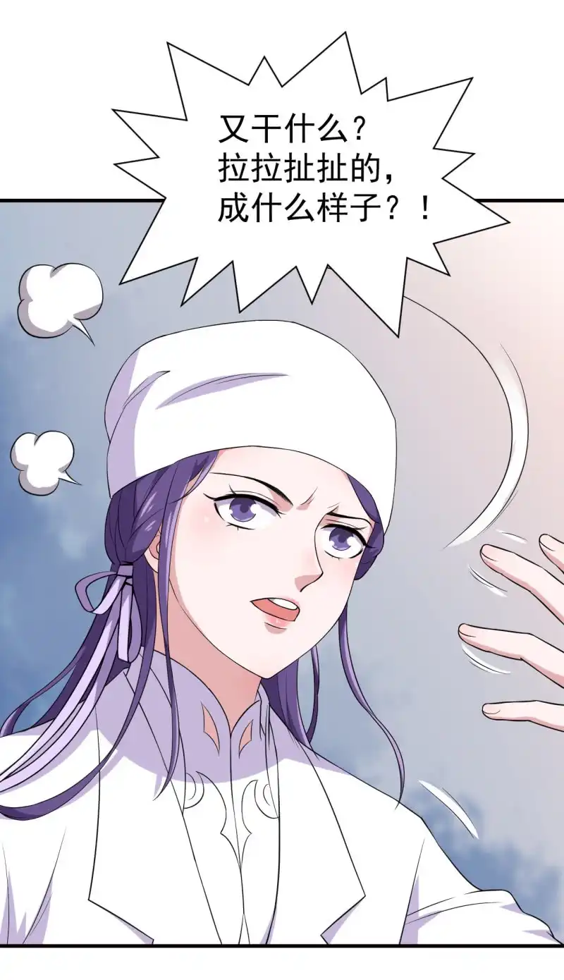邪医狂妻 第78话 第34页