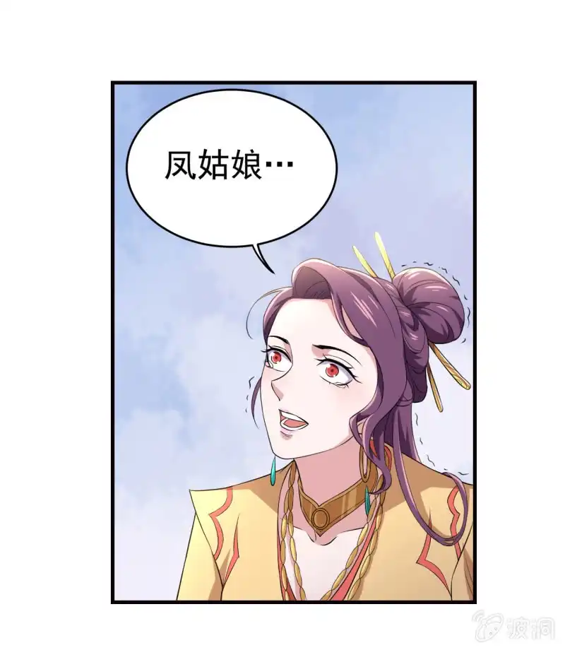 邪医狂妻 第78话 第25页