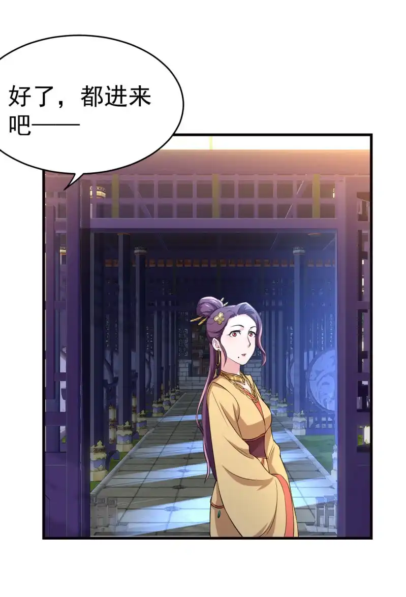 邪医狂妻 第78话 第7页