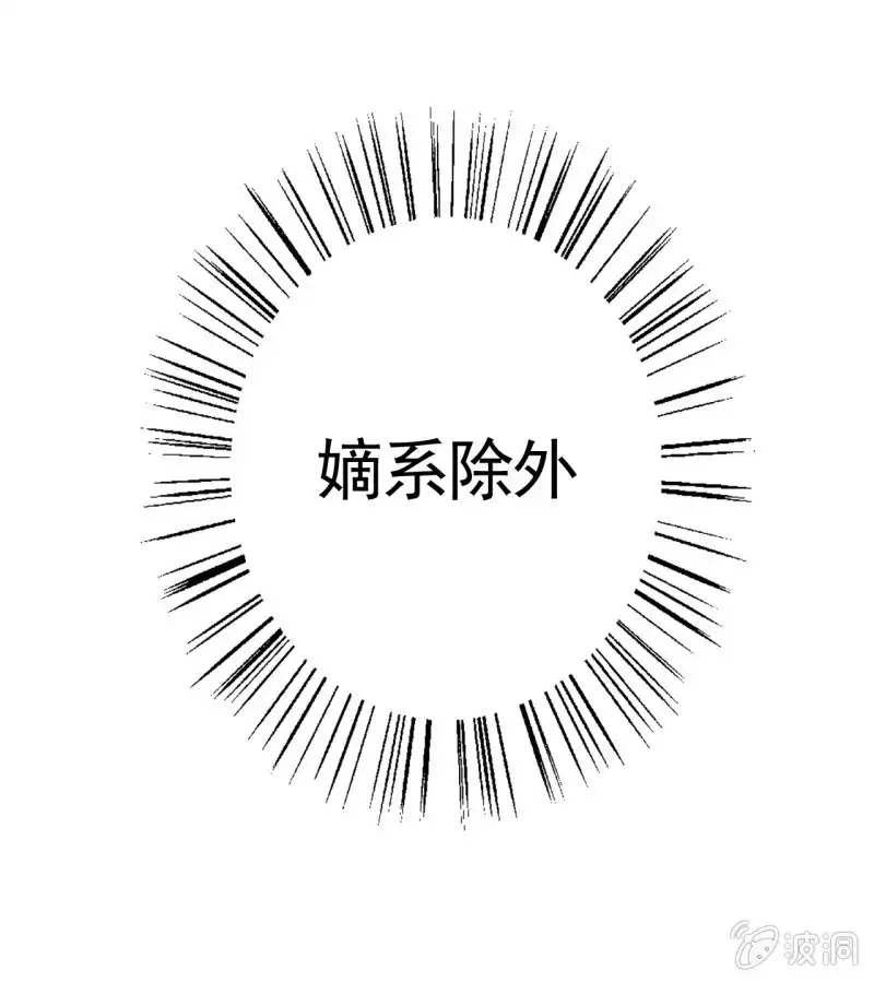 邪医狂妻 第7话 第22页