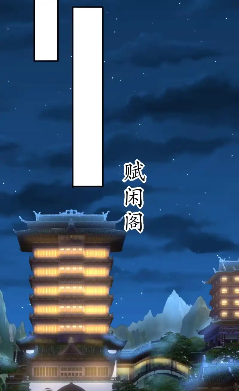 邪医狂妻 第79话 第20页