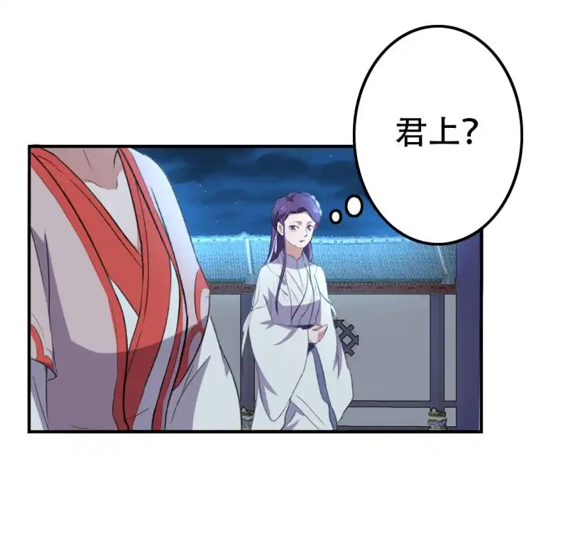 邪医狂妻 第79话 第11页