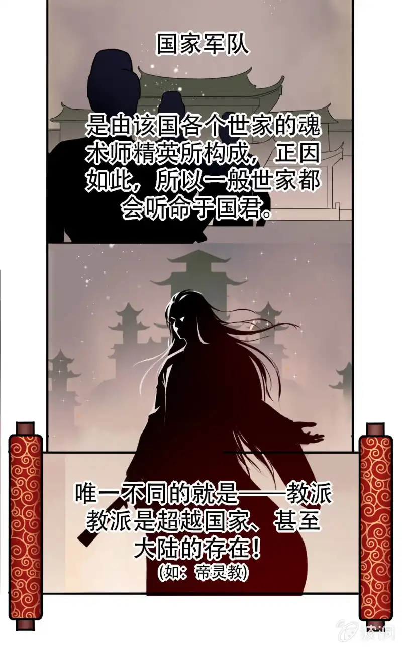邪医狂妻 第79话 第13页