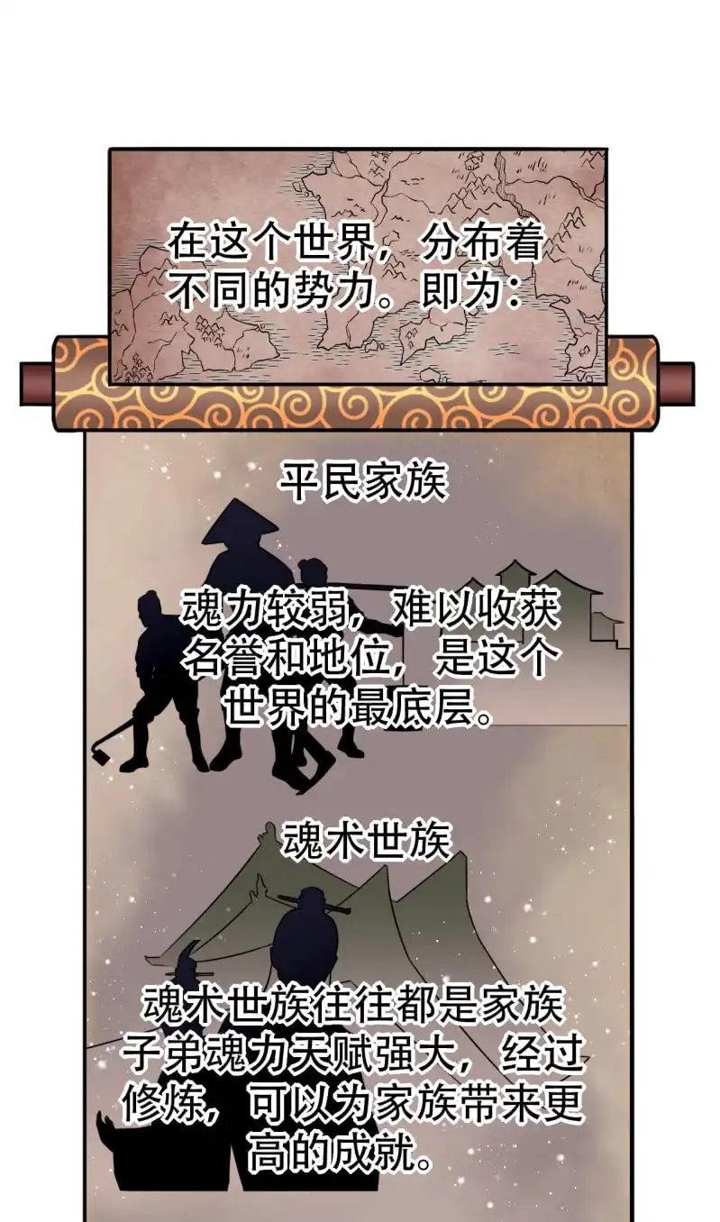 邪医狂妻 第79话 第12页