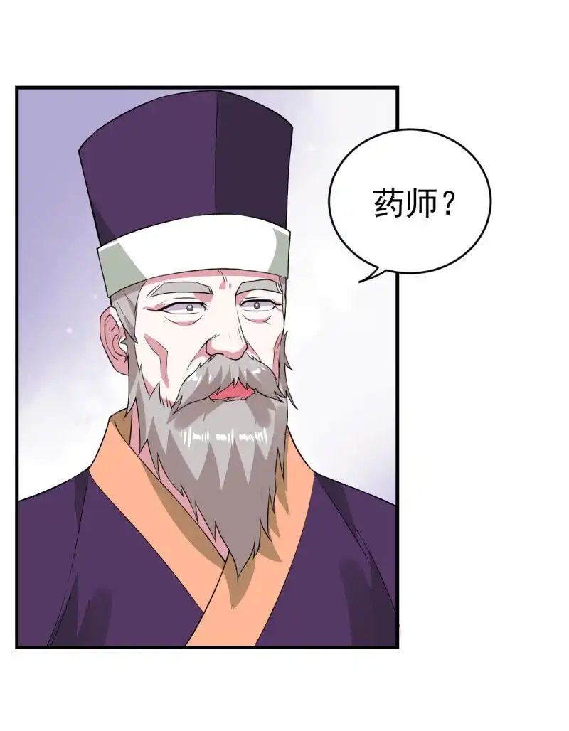 邪医狂妻 第80话 第12页