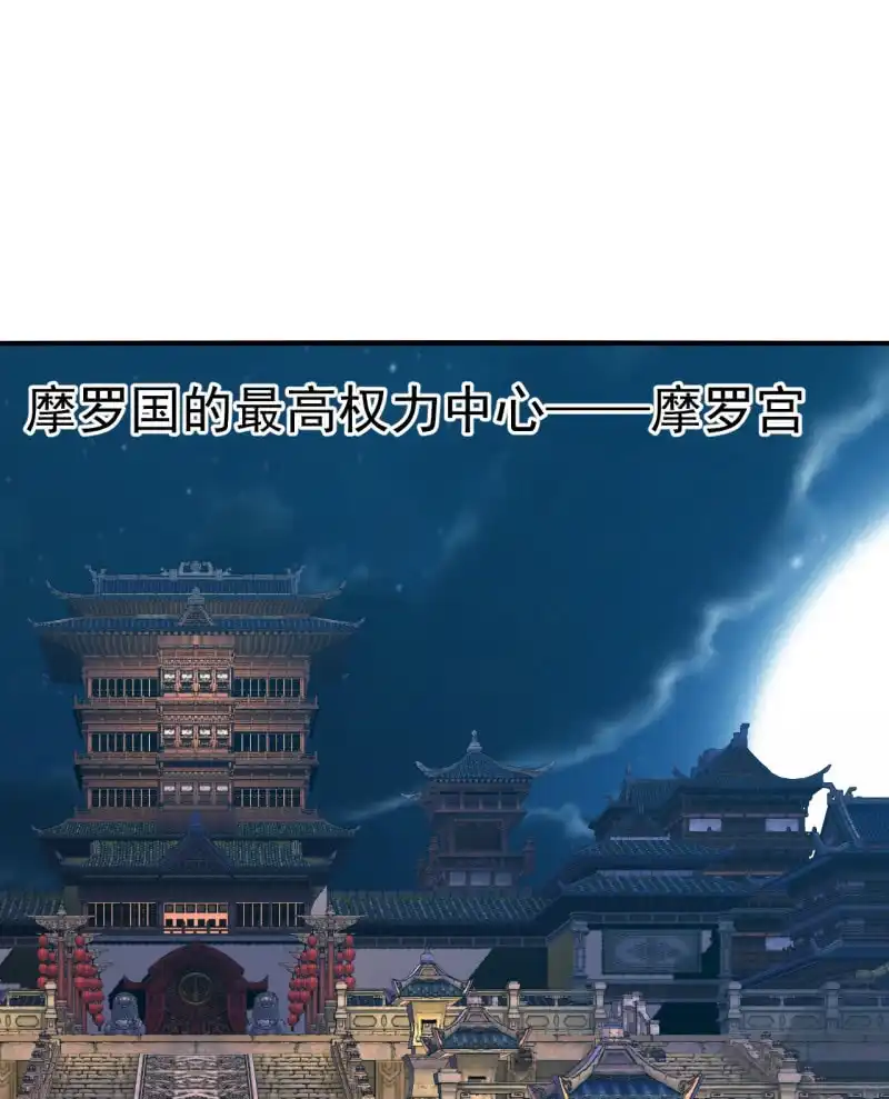 邪医狂妻 第80话 第3页