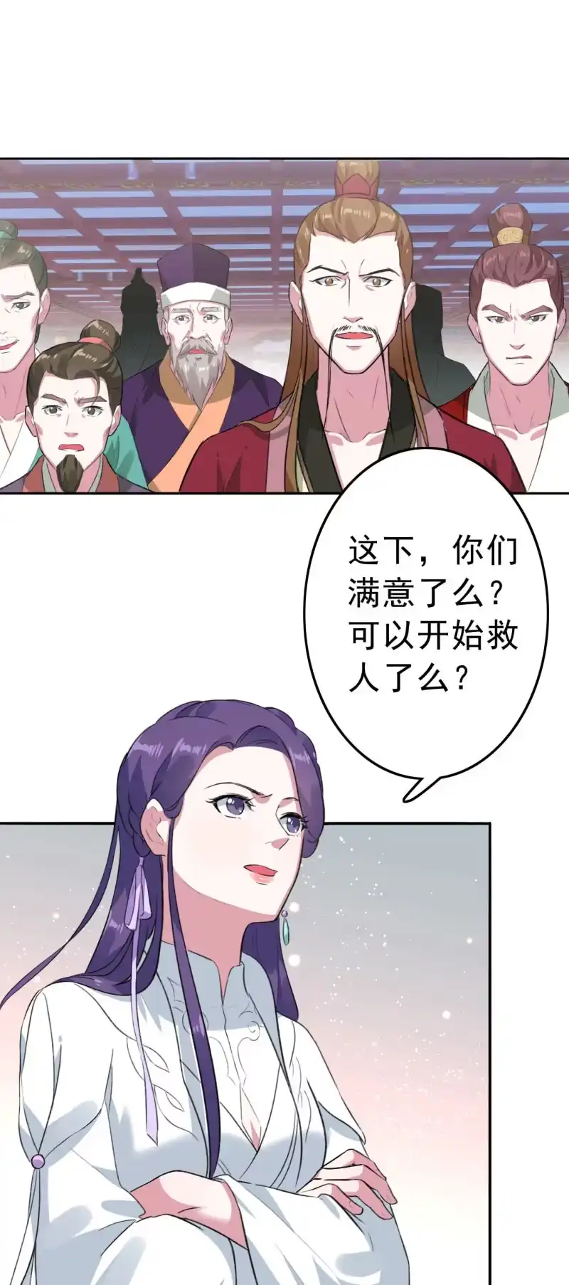 邪医狂妻 第82话 第3页