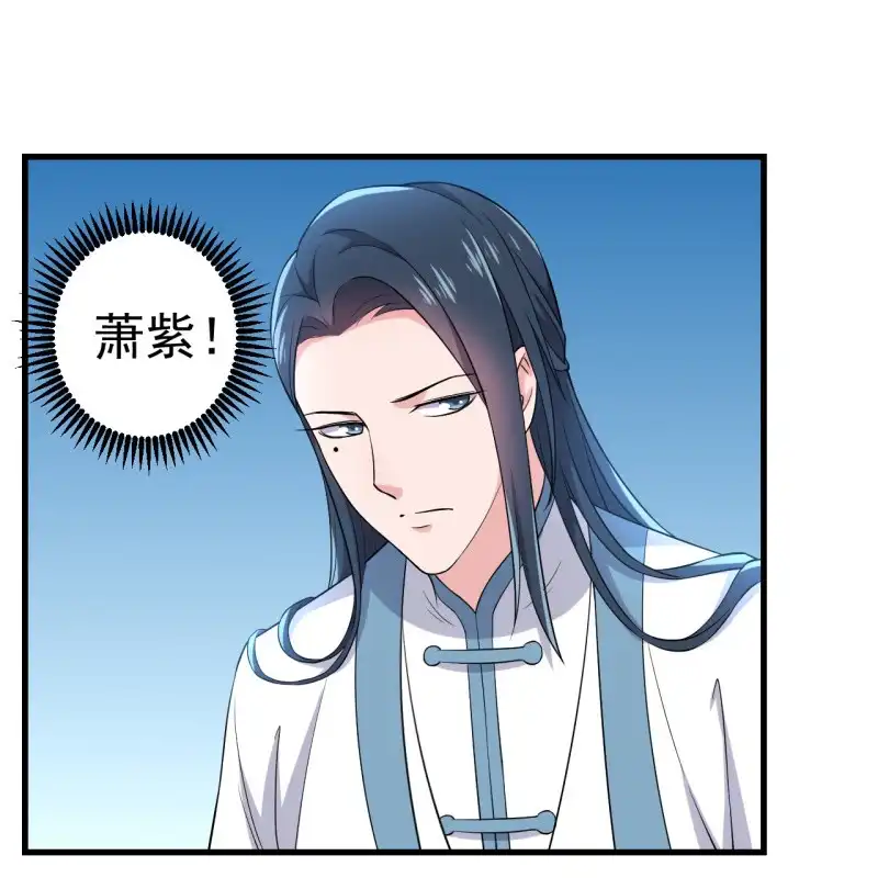 邪医狂妻 第83话 第26页