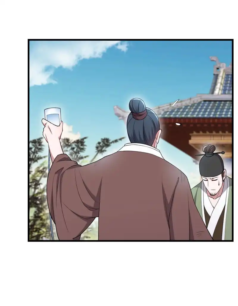 邪医狂妻 第83话 第16页