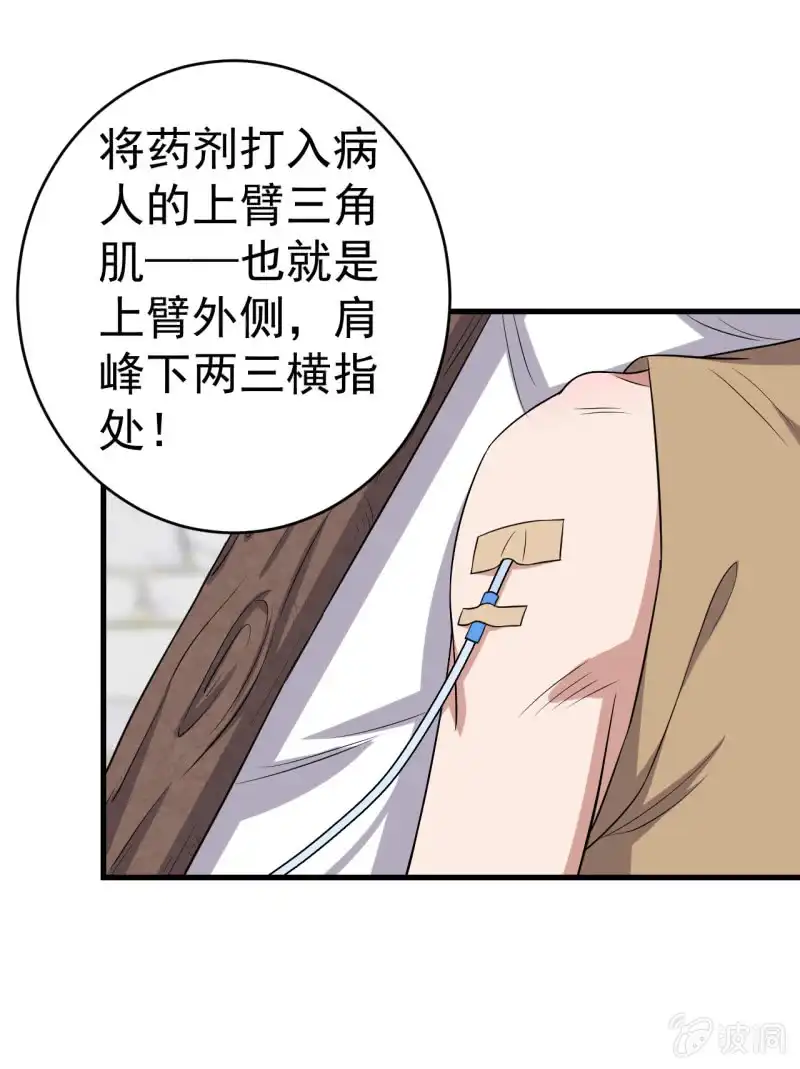 邪医狂妻 第83话 第13页