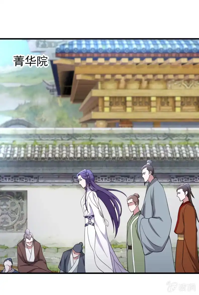 邪医狂妻 第83话 第5页