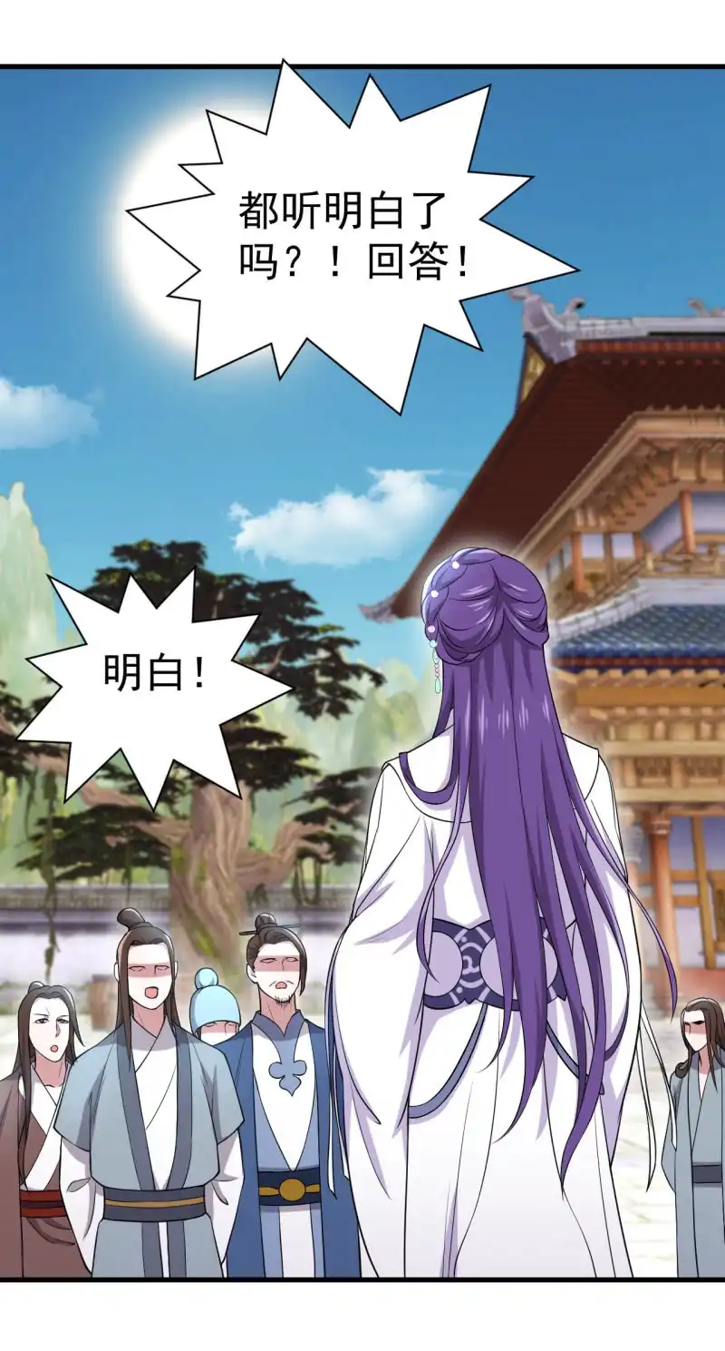 邪医狂妻 第83话 第14页