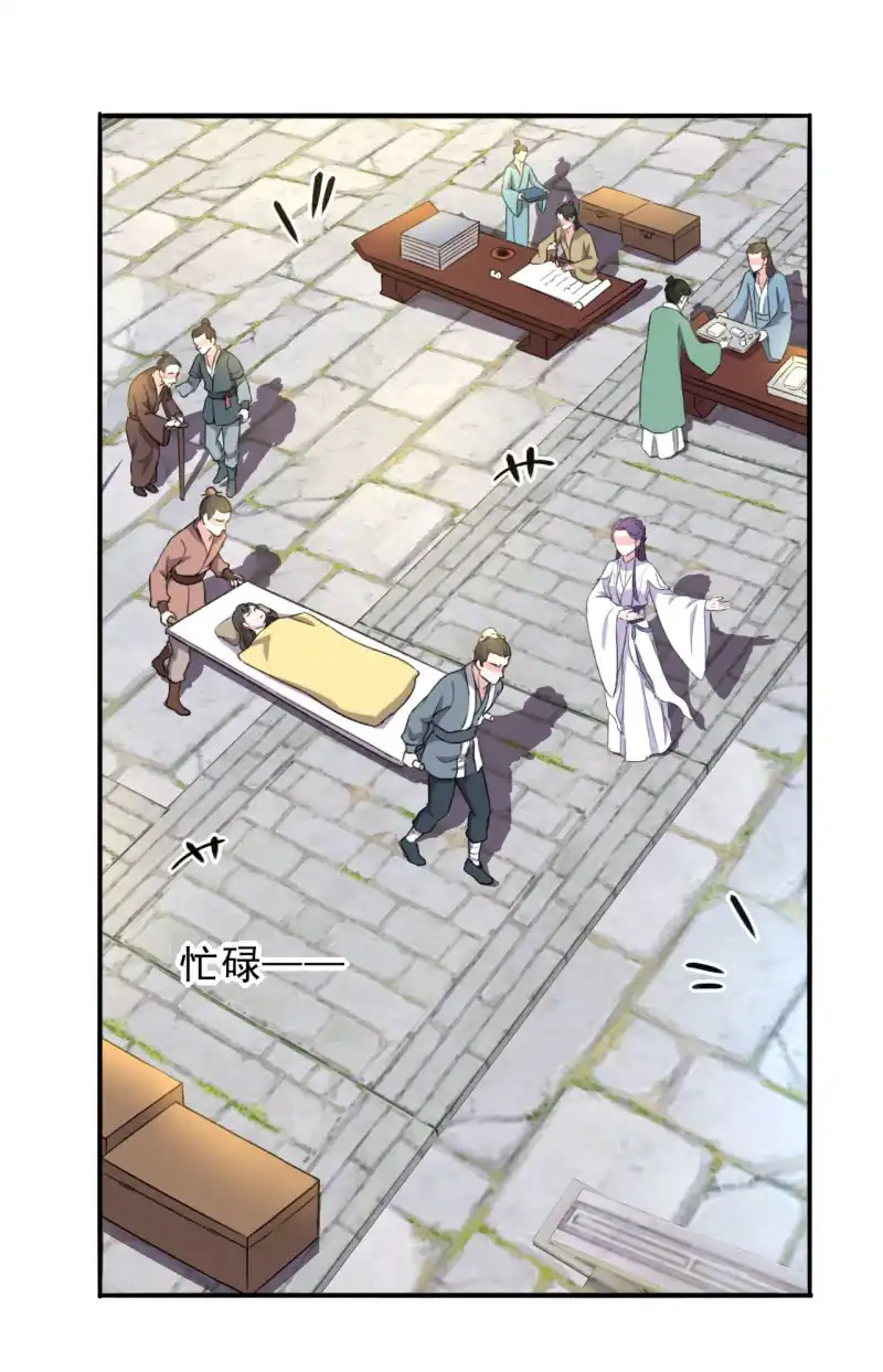 邪医狂妻 第84话 第10页