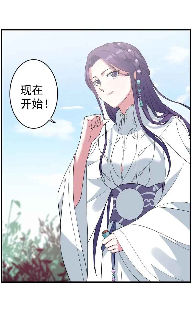 邪医狂妻 第85话 第18页