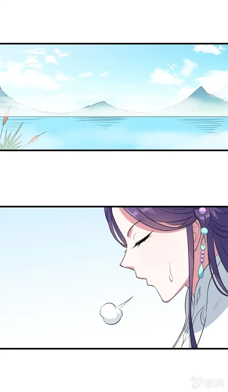 邪医狂妻 第85话 第25页