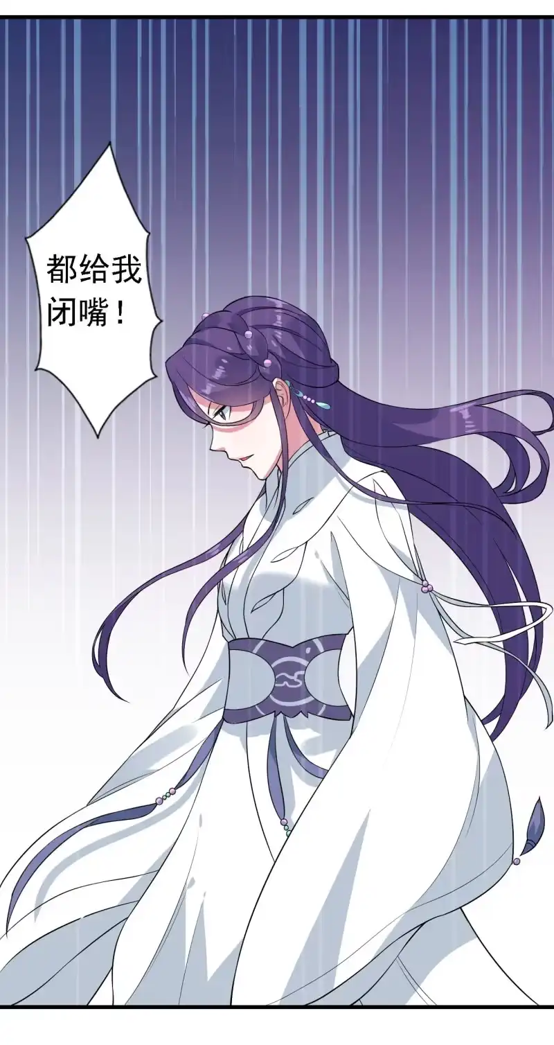邪医狂妻 第85话 第12页