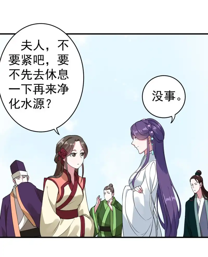 邪医狂妻 第85话 第14页