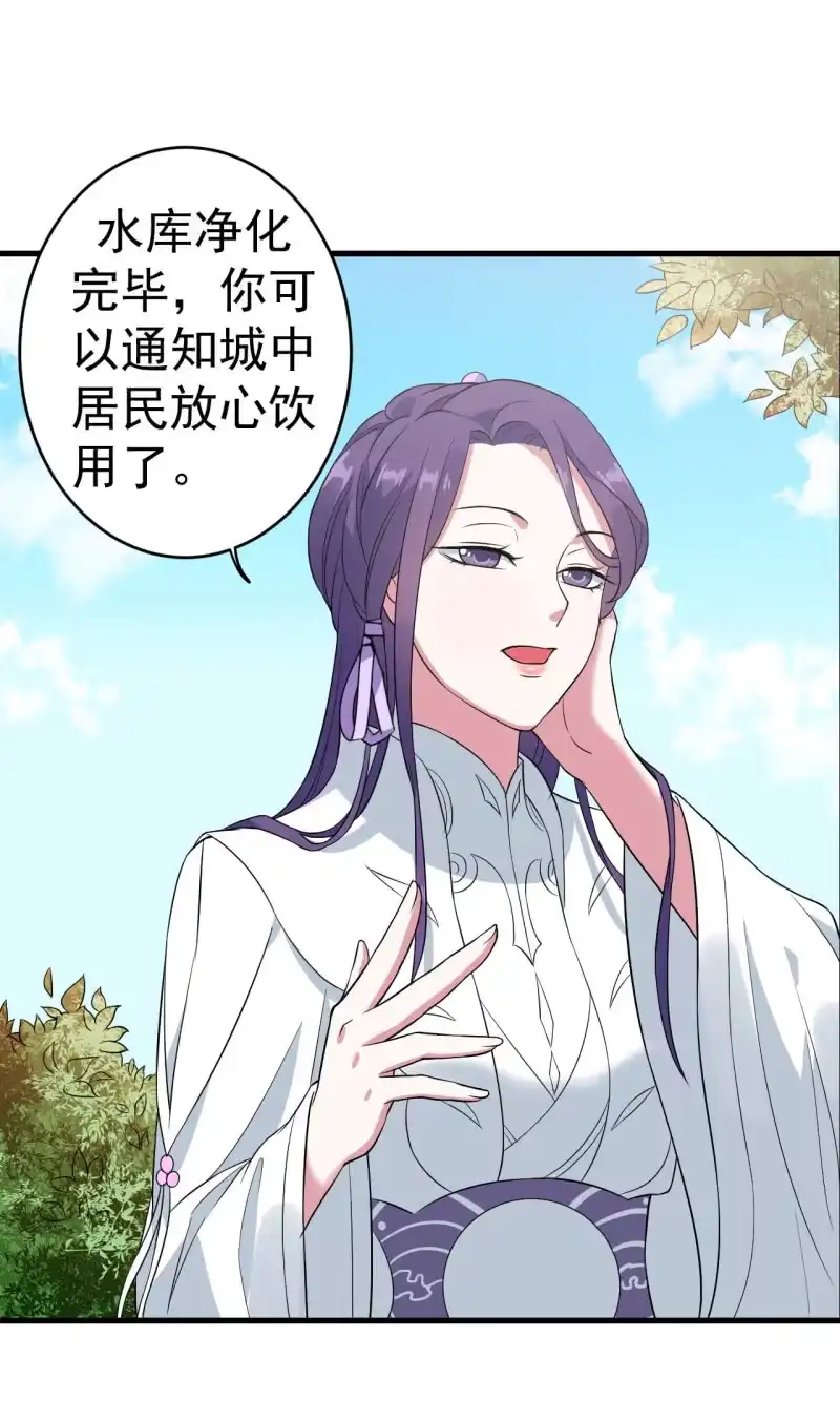 邪医狂妻 第85话 第26页