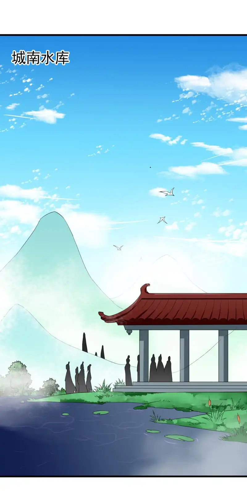 邪医狂妻 第85话 第3页