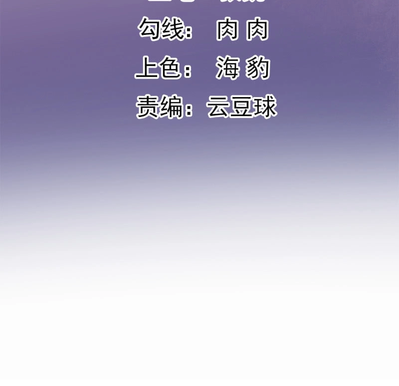 邪医狂妻 第86话 第2页