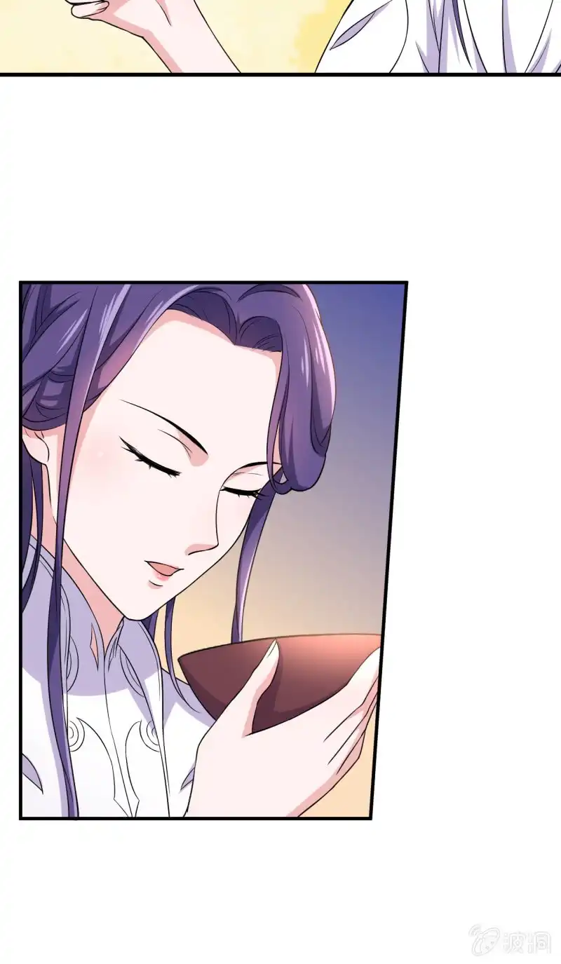 邪医狂妻 第86话 第17页