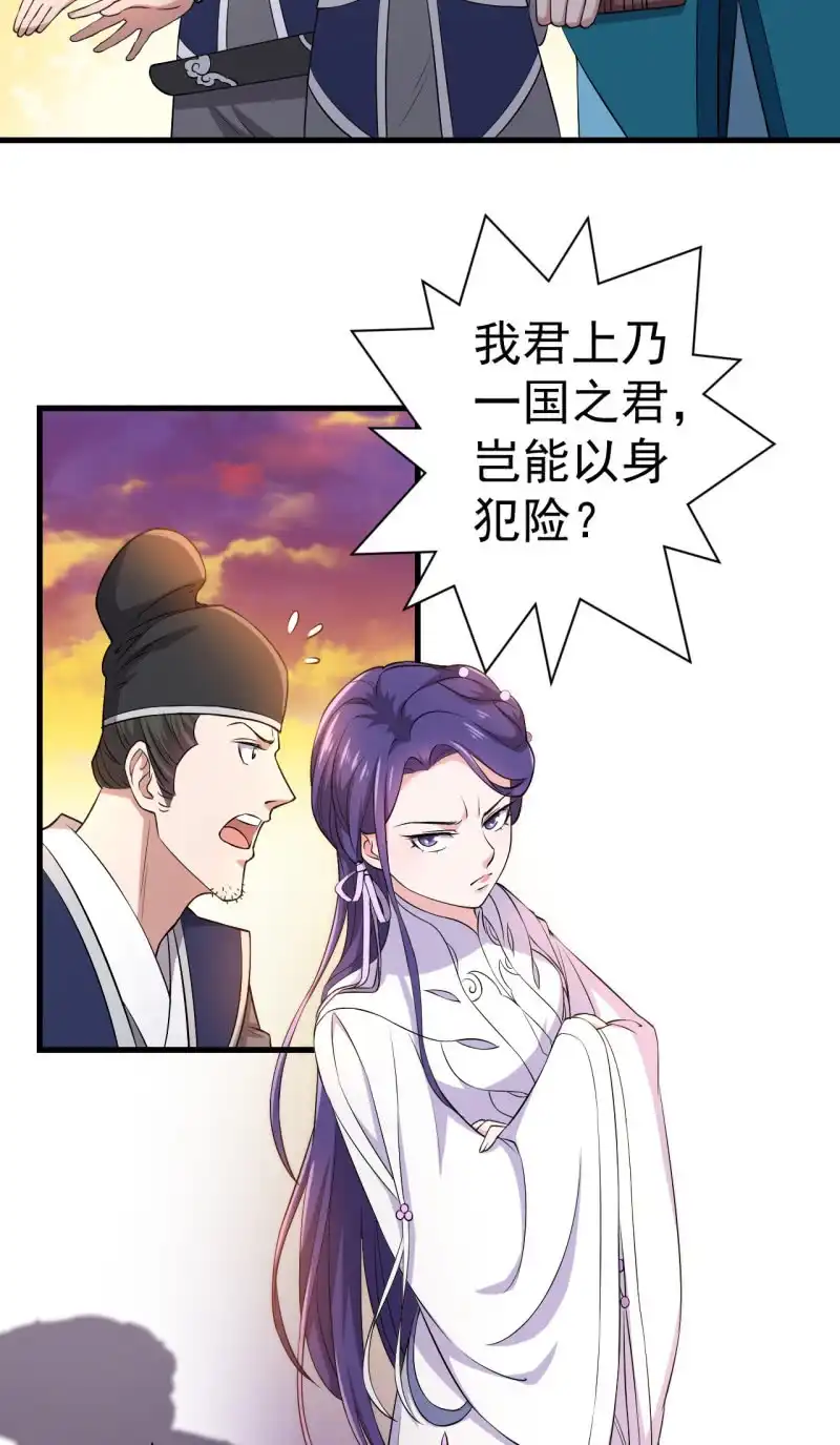 邪医狂妻 第86话 第4页