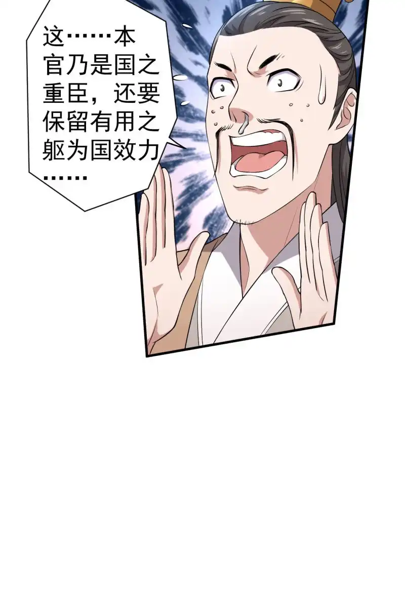邪医狂妻 第86话 第7页