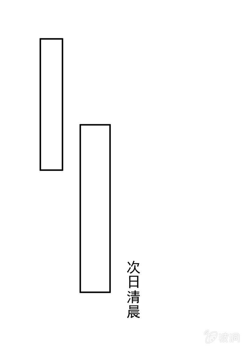 邪医狂妻 第87话 第9页