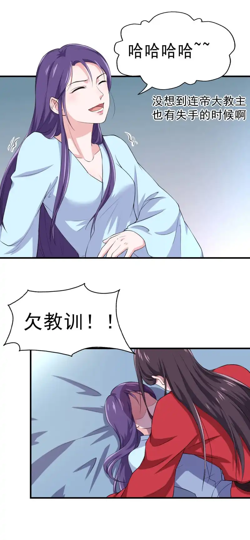 邪医狂妻 第87话 第15页