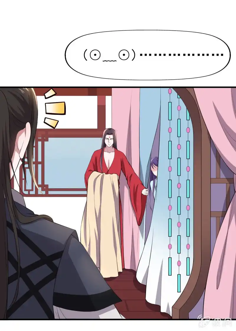 邪医狂妻 第87话 第17页