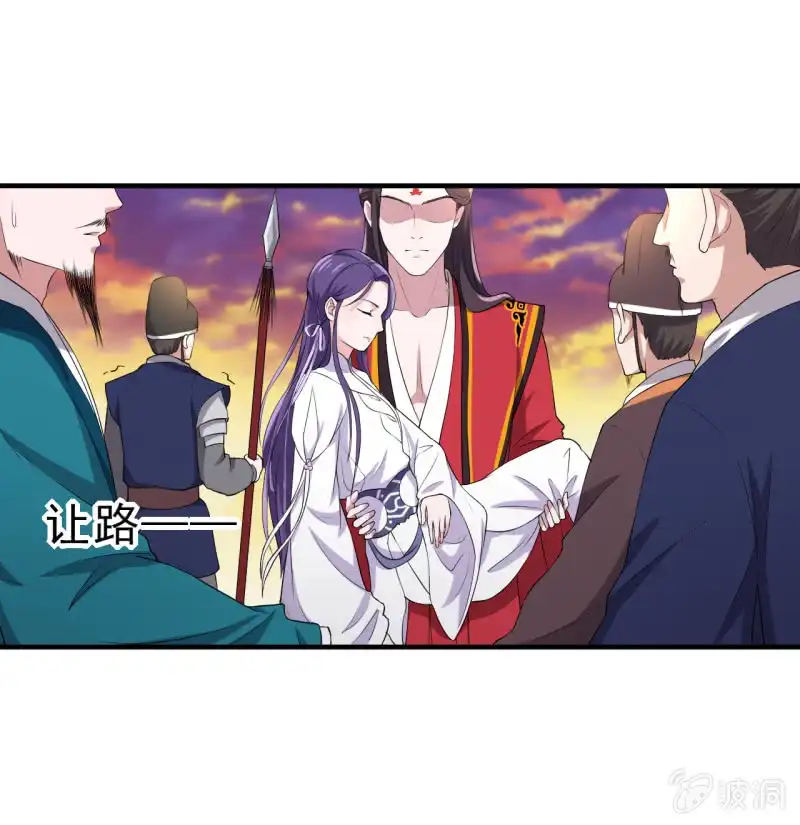 邪医狂妻 第87话 第5页