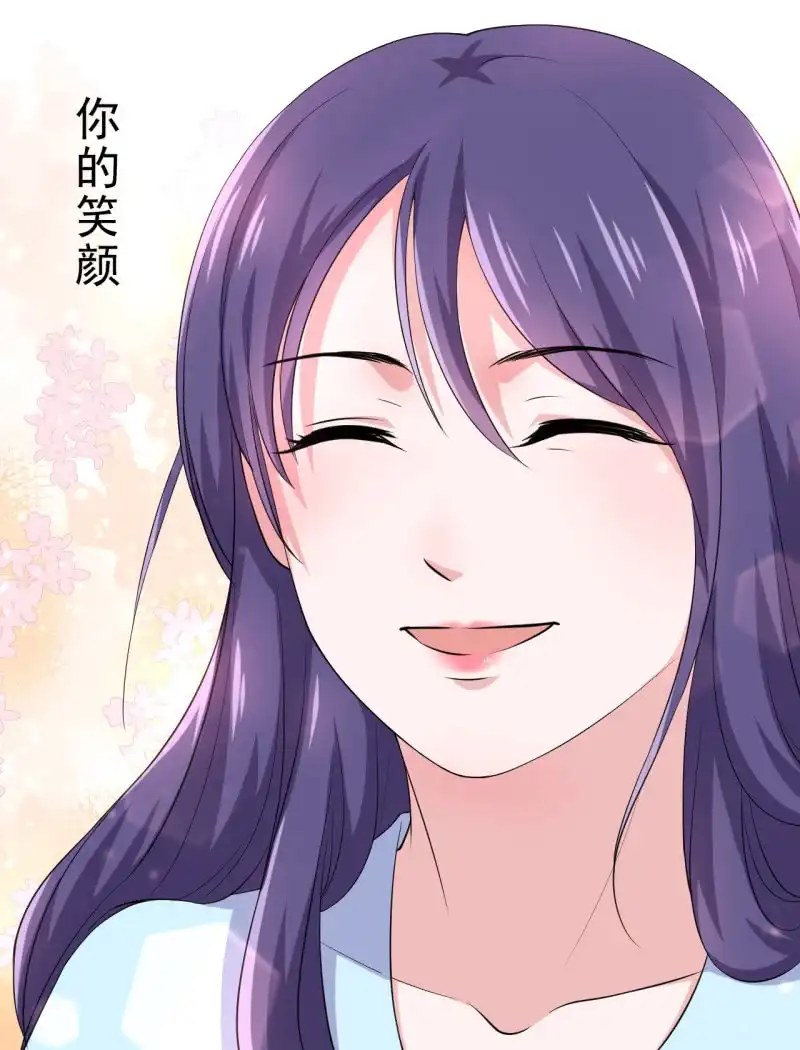 邪医狂妻 第87话 第26页