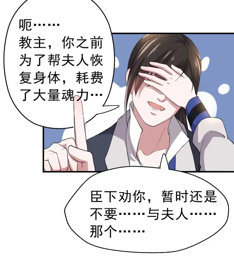 邪医狂妻 第87话 第19页