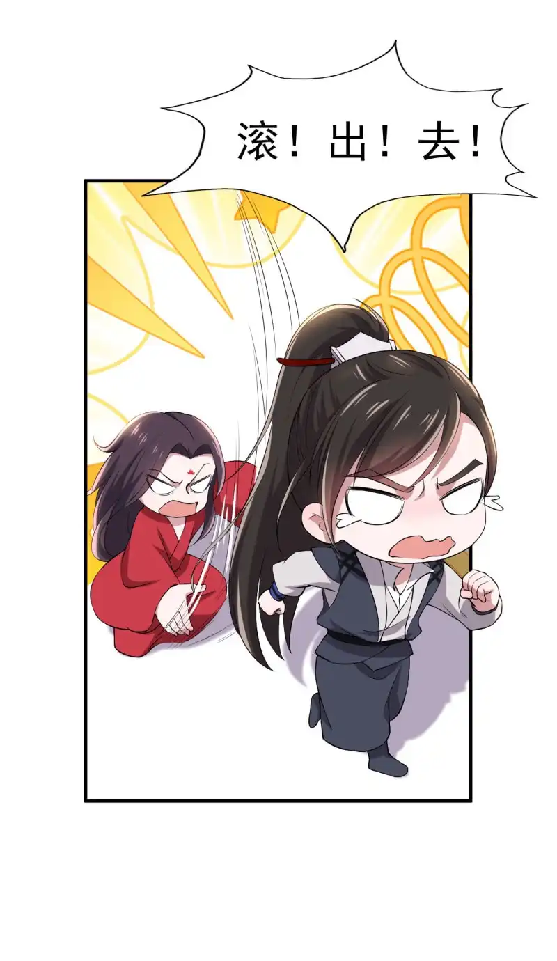 邪医狂妻 第87话 第20页