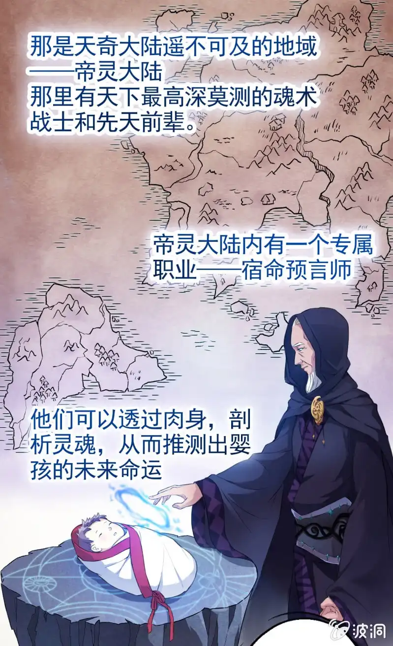 邪医狂妻 第8话 第11页