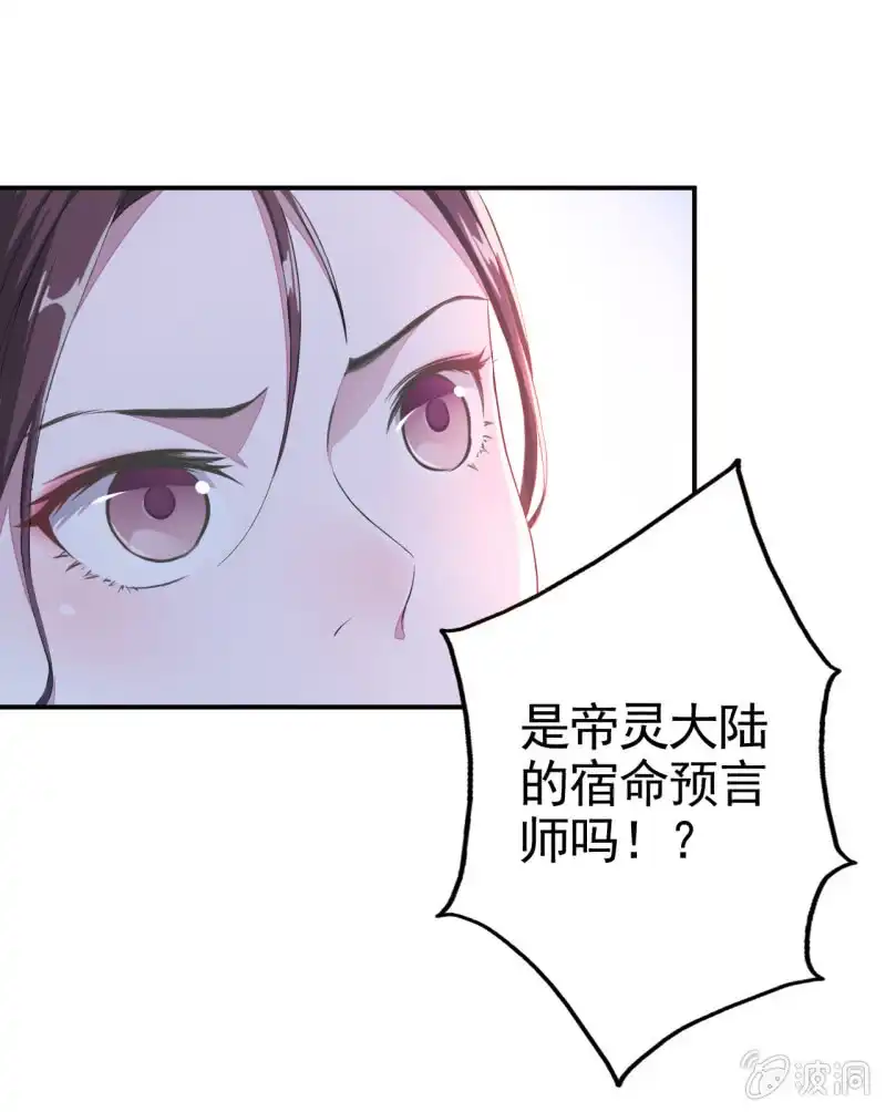 邪医狂妻 第8话 第10页