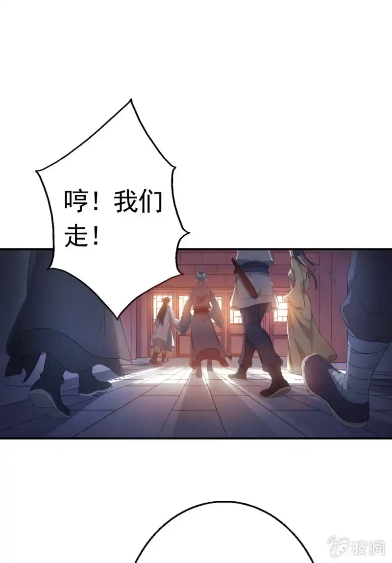 邪医狂妻 第8话 第1页