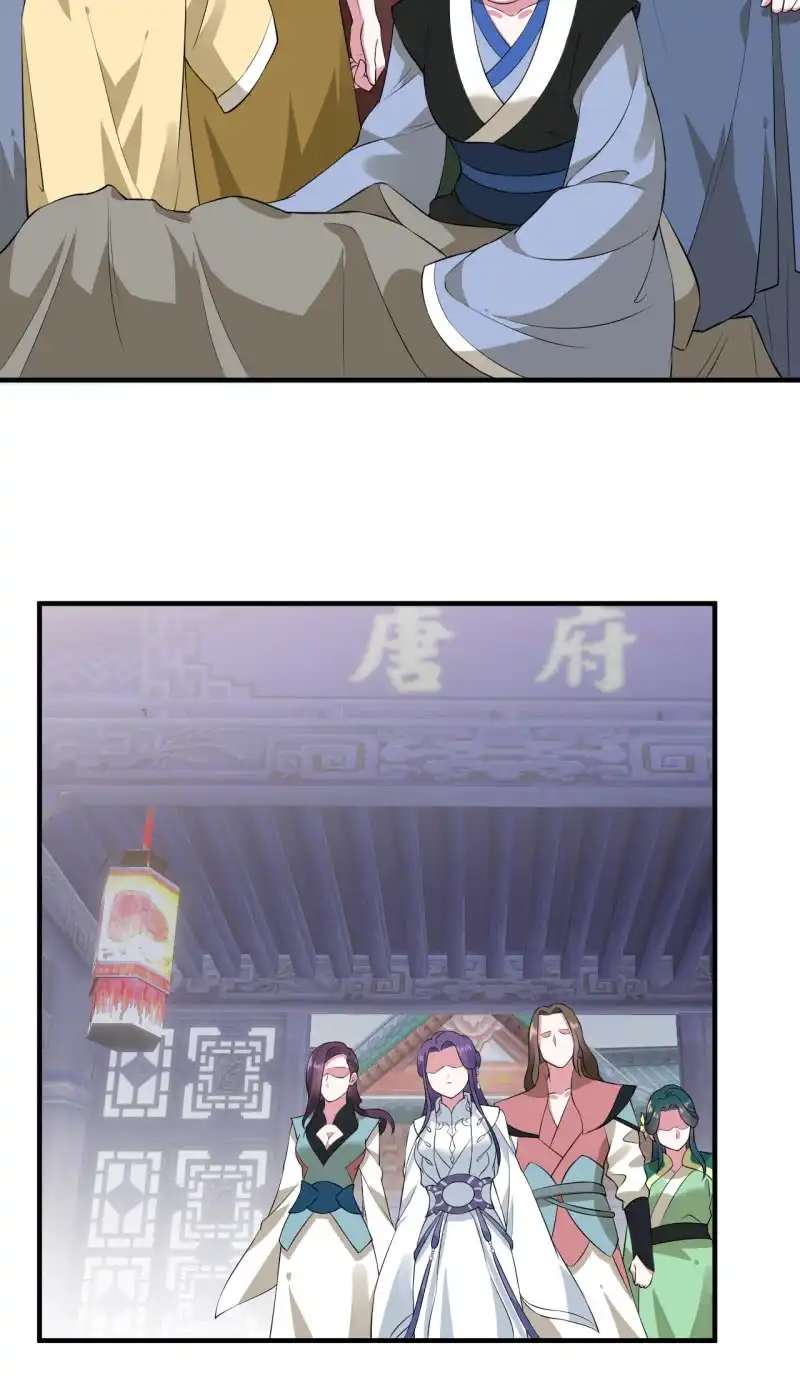 邪医狂妻 第89话 第6页