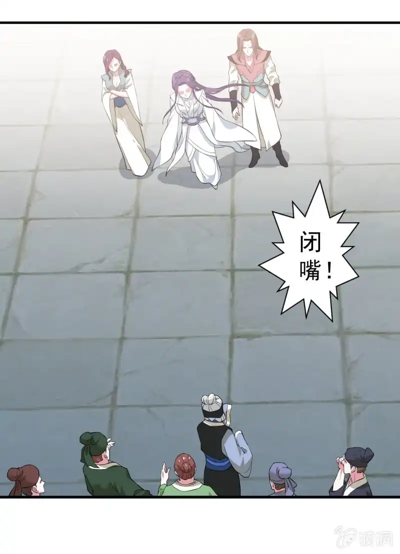 邪医狂妻 第89话 第17页