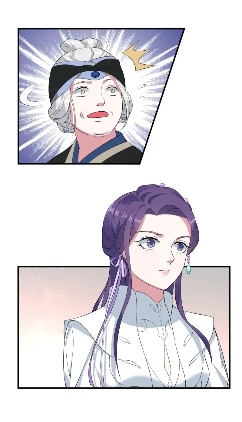 邪医狂妻 第89话 第7页