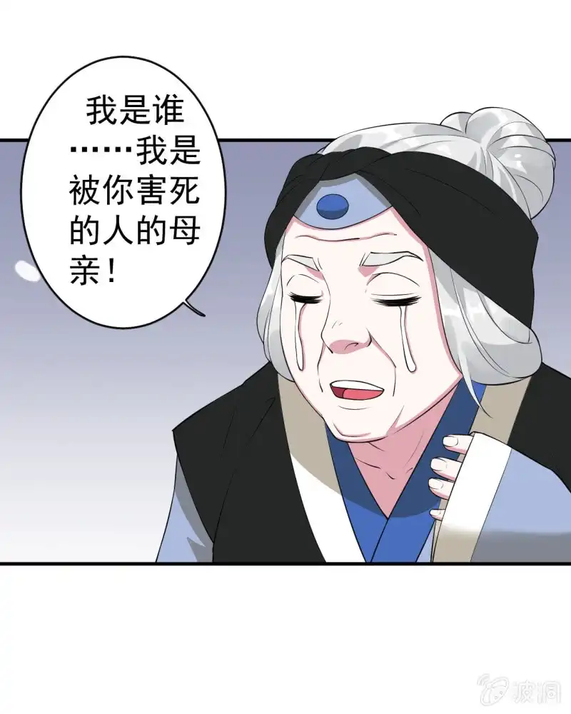 邪医狂妻 第89话 第13页