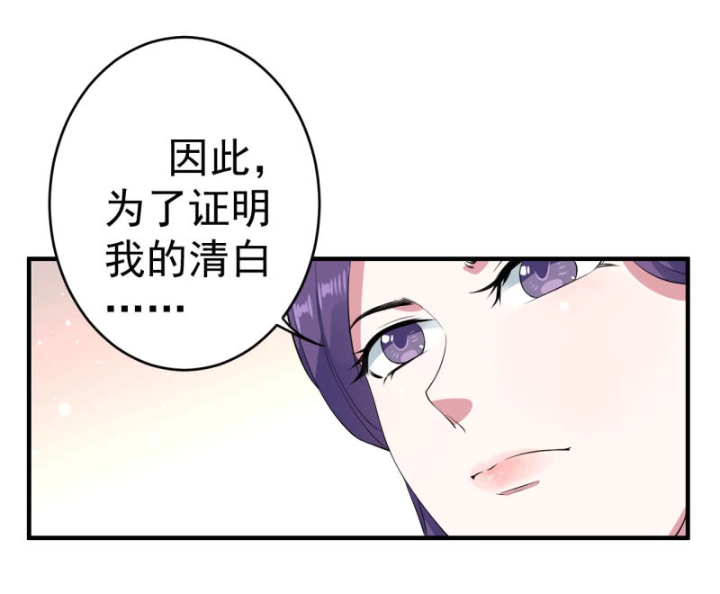 邪医狂妻 第89话 第23页