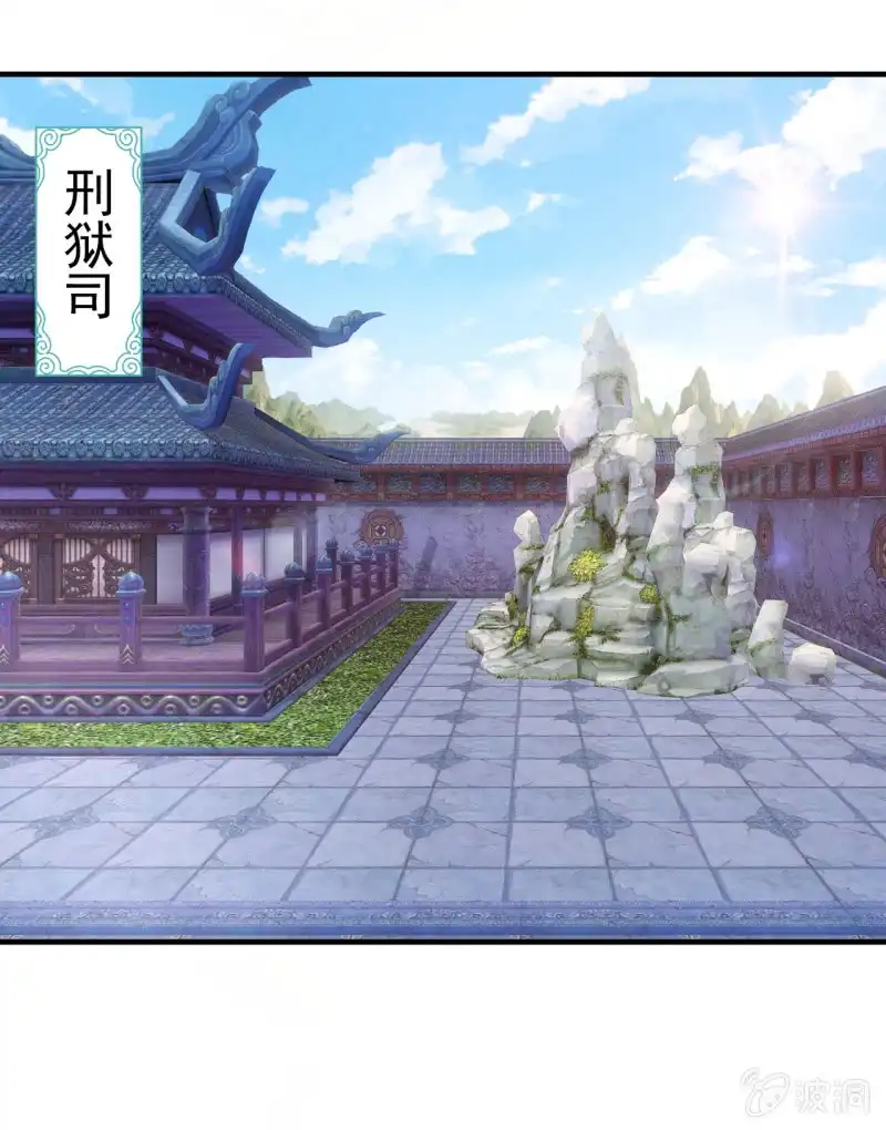 邪医狂妻 第90话 第9页