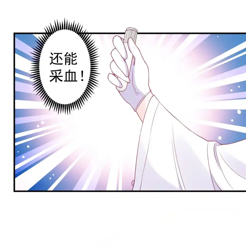 邪医狂妻 第90话 第19页