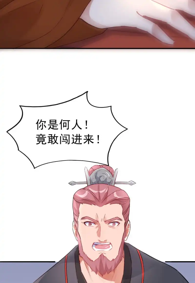 邪医狂妻 第91话 第38页