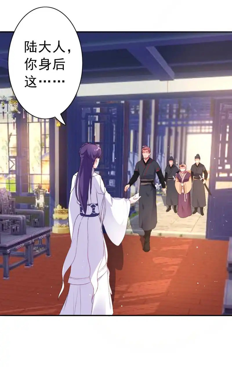 邪医狂妻 第91话 第14页