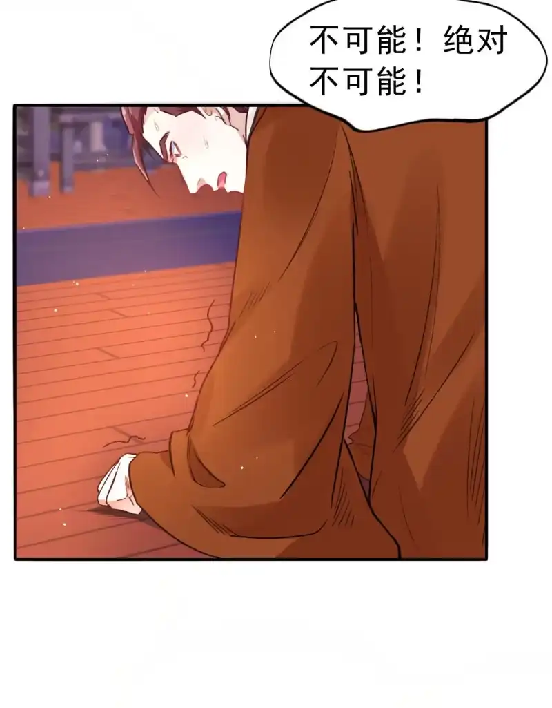 邪医狂妻 第91话 第32页