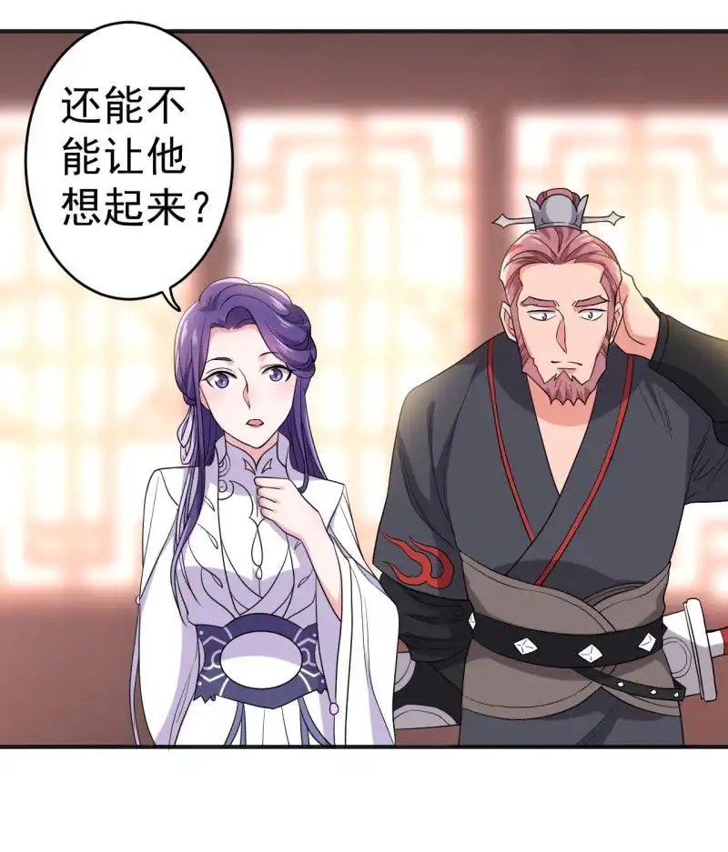 邪医狂妻 第92话 第7页